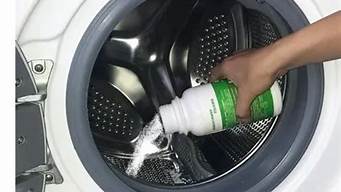 洗衣机怎么清洗